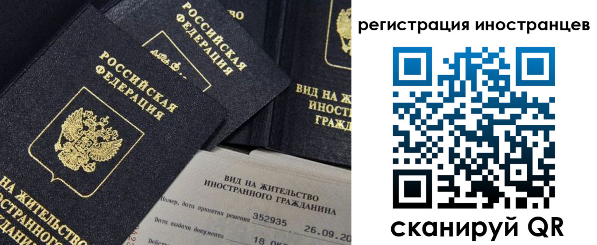временная регистрация гарантия в Нерюнгри