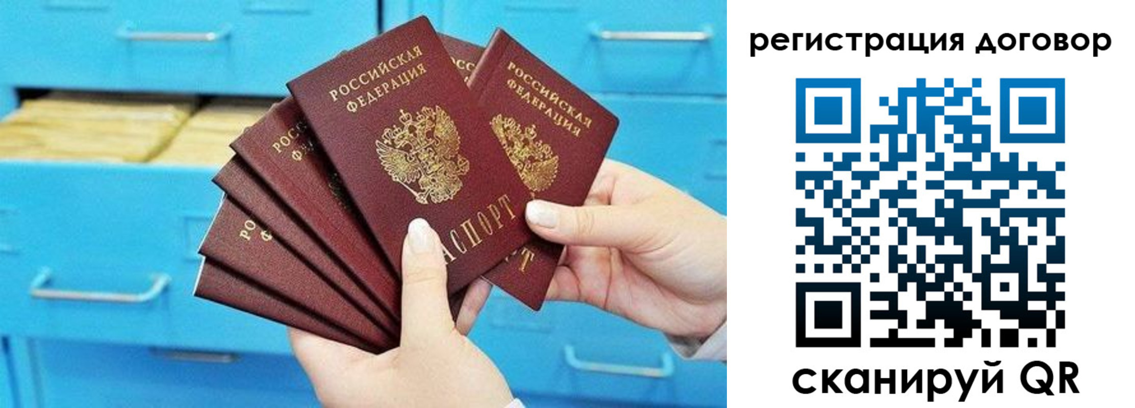 прописка от собственника в Нерюнгри