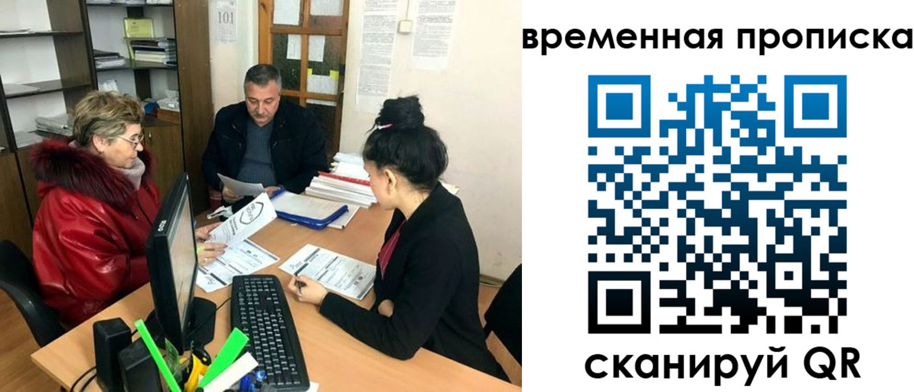 временная регистрация в Нерюнгри