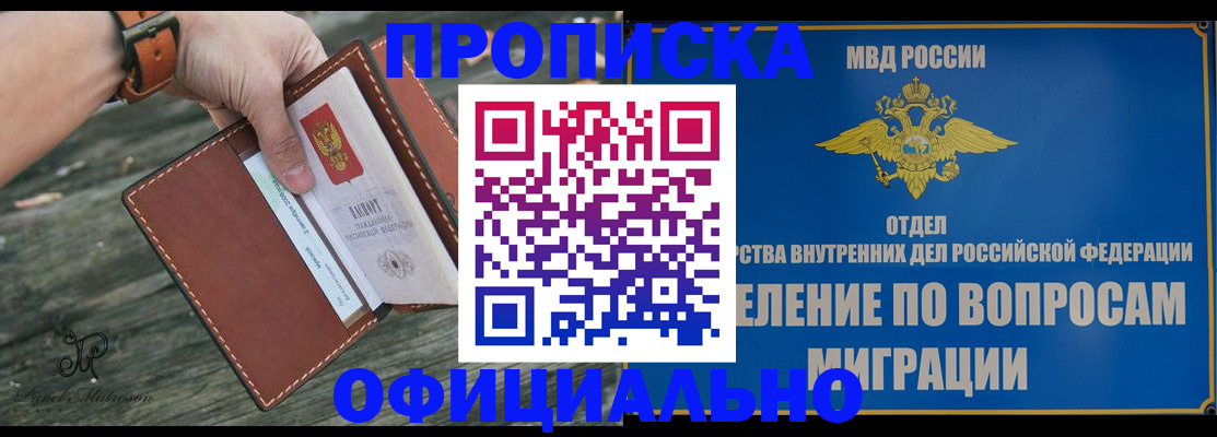 временная регистрация 2025 в Нерюнгри