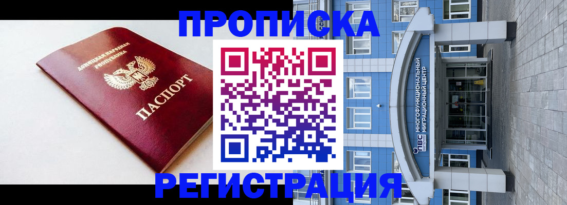 прописка паспорт в Нерюнгри