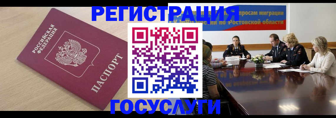 купить прописку в Нерюнгри