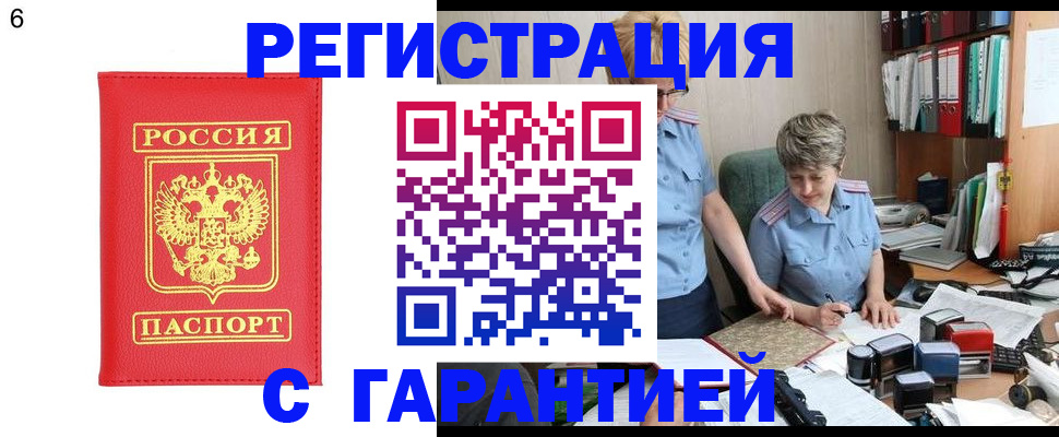 временная регистрация поиск в Нерюнгри