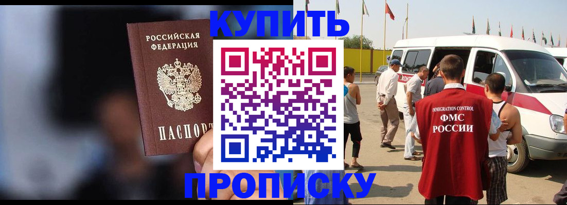 прописка поиск в Нерюнгри