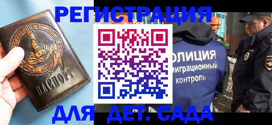 прописка в квартире в Нерюнгри