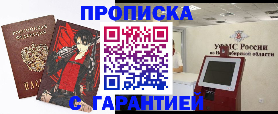 временная регистрация для школы в Нерюнгри