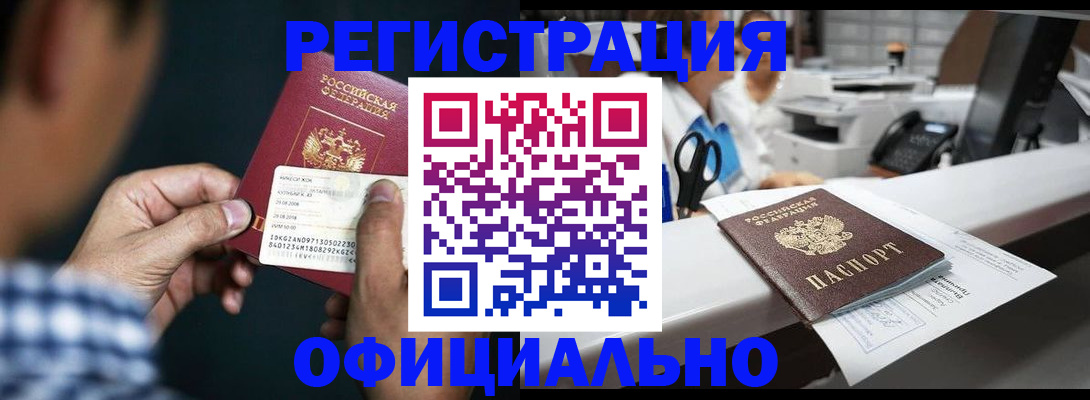 прописка гарантия в Нерюнгри