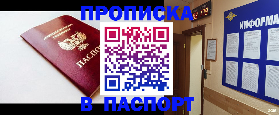 прописка от собственника в Нерюнгри