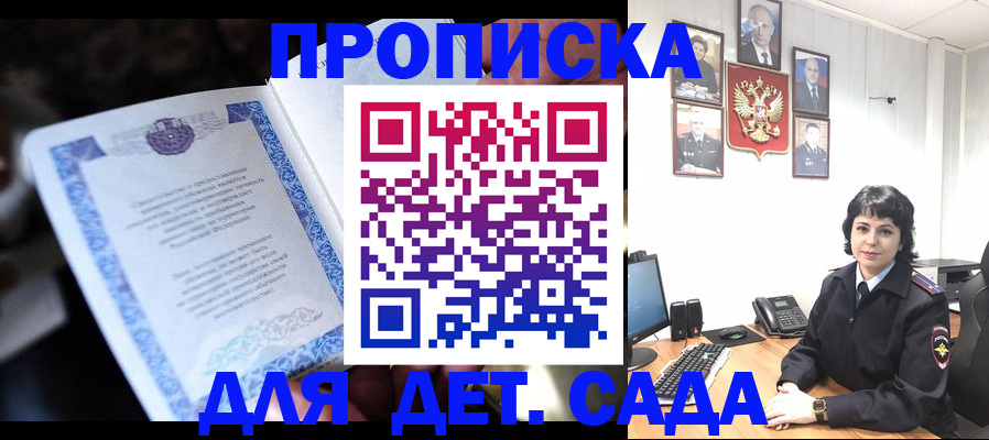 временная регистрация недорого в Нерюнгри