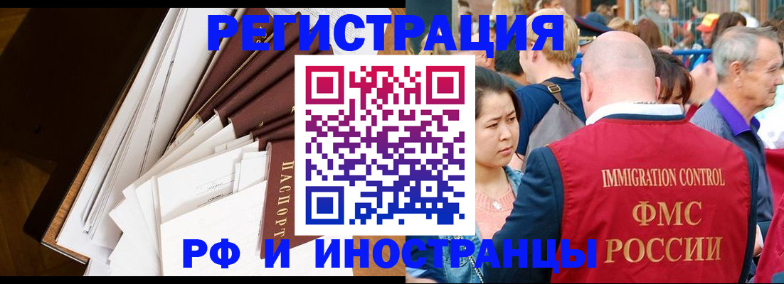 прописка для школы в Нерюнгри